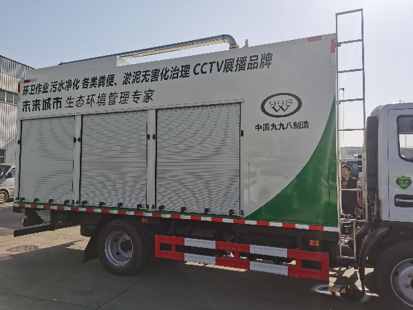 恭喜浙江杭州劉總喜提湖北九九八吸污凈化車一臺